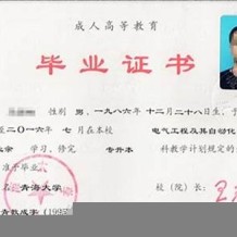 青海师范大学毕业证(大学毕业证样本_图片_模板)_历任校长