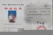 龙泉市中专毕业证实拍图片(2007年浙江普通中专补办流程）