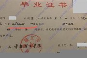 常熟理工学院毕业证(大学毕业证样本_图片_模板)_历任校长