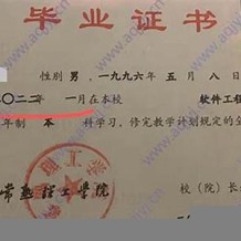 常熟理工学院毕业证(大学毕业证样本_图片_模板)_历任校长