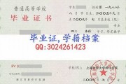 上海财经大学毕业证(大学毕业证样本_图片_模板)_历任校长