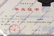 沈阳城市学院毕业证(大学毕业证样本_图片_模板)_历任校长