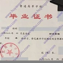 沈阳城市学院毕业证(大学毕业证样本_图片_模板)_历任校长