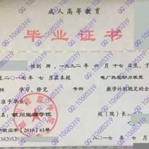 银川能源学院毕业证(大学毕业证样本_图片_模板)_历任校长