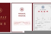 齐鲁工业大学毕业证(大学毕业证样本_图片_模板)_历任校长