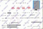 衡阳师范学院毕业证(大学毕业证样本_图片_模板)_历任校长