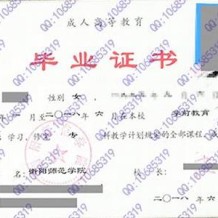 衡阳师范学院毕业证(大学毕业证样本_图片_模板)_历任校长