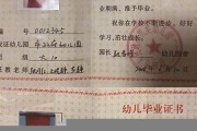 温州肯恩大学毕业证(大学毕业证样本_图片_模板)_历任校长