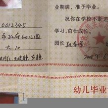 温州肯恩大学毕业证(大学毕业证样本_图片_模板)_历任校长