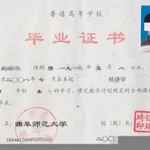 西安石油大学毕业证(大学毕业证样本_图片_模板)_历任校长