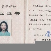 上海市高中毕业证实拍图片(2004年上海普通高中丢了怎么补）