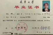 三明学院毕业证(大学毕业证样本_图片_模板)_历任校长