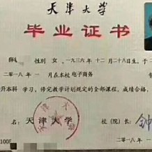 三明学院毕业证(大学毕业证样本_图片_模板)_历任校长