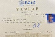 吉林财经大学毕业证(大学毕业证样本_图片_模板)_历任校长