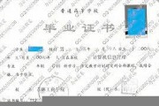 吉林工商学院毕业证(大学毕业证样本_图片_模板)_历任校长