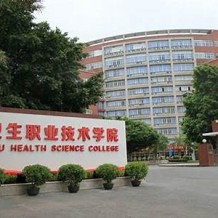 广州卫生职业技术学院毕业证(大学毕业证样本_图片_模板)_历任校长