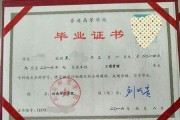 新昌县中专毕业证样子图片(2012年浙江普通中专编号）