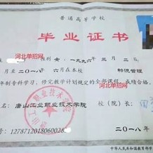 黑龙江工业学院毕业证(大学毕业证样本_图片_模板)_历任校长