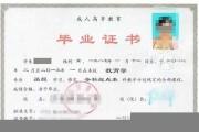 大连财经学院毕业证(大学毕业证样本_图片_模板)_历任校长