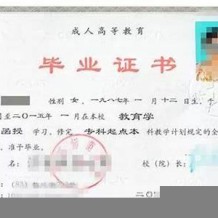 大连财经学院毕业证(大学毕业证样本_图片_模板)_历任校长