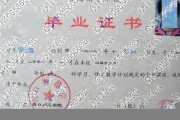 周口师范学院毕业证(大学毕业证样本_图片_模板)_历任校长