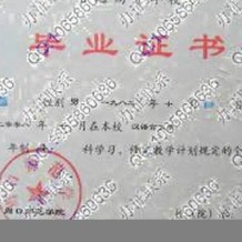 周口师范学院毕业证(大学毕业证样本_图片_模板)_历任校长