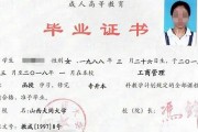 陕西科技大学毕业证(大学毕业证样本_图片_模板)_历任校长