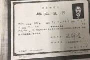 博士毕业证与博士学位证一样吗(博士毕业证与博士学位证一样吗)