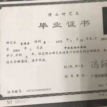 博士毕业证与博士学位证一样吗(博士毕业证与博士学位证一样吗)