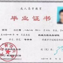 成都师范学院毕业证(大学毕业证样本_图片_模板)_历任校长