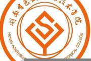 湖南有色金属职业技术学院毕业证(大学毕业证样本_图片_模板)_历任校长