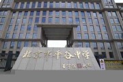 北京市平谷区高中毕业证实拍图片(1992年北京普通高中补办多少钱）