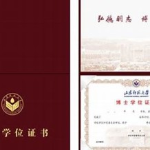 博士学位证为什么要公示三个月才发