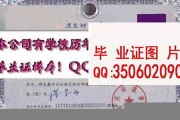 防灾科技学院毕业证(大学毕业证样本_图片_模板)_历任校长