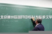 北京市通州区中专毕业证实拍图片(2022年北京普通中专买个多少钱）