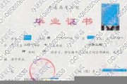 沈阳航空航天大学毕业证(大学毕业证样本_图片_模板)_历任校长