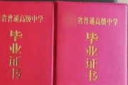 若尔盖县高中毕业证样图(2007年四川普通高中编号）