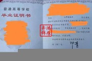 华东政法大学毕业证(大学毕业证样本_图片_模板)_历任校长