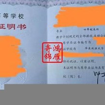 华东政法大学毕业证(大学毕业证样本_图片_模板)_历任校长