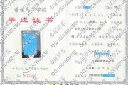 首都经济贸易大学毕业证(大学毕业证样本_图片_模板)_历任校长