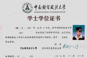 中南财经政法大学毕业证(大学毕业证样本_图片_模板)_历任校长