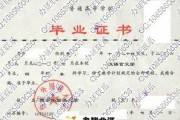 西安外国语大学毕业证(大学毕业证样本_图片_模板)_历任校长