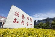 盘锦职业技术学院毕业证(大学毕业证样本_图片_模板)_历任校长