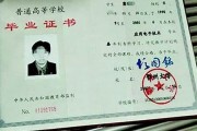 苍溪县中专毕业证实拍图片(2005年四川普通中专补办多少钱）