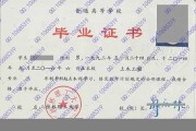 桂林理工大学毕业证(大学毕业证样本_图片_模板)_历任校长