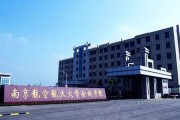 南京航空航天大学金城学院毕业证(大学毕业证样本_图片_模板)_历任校长