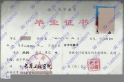 长春工程学院毕业证(大学毕业证样本_图片_模板)_历任校长