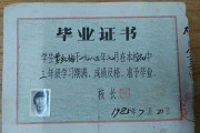 北京市丰台区中专毕业证样子图片(2009年北京普通中专P图多少钱）