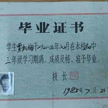 北京市丰台区中专毕业证模板(1998年北京普通中专丢了怎么补）