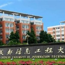 成都信息工程大学毕业证(大学毕业证样本_图片_模板)_历任校长